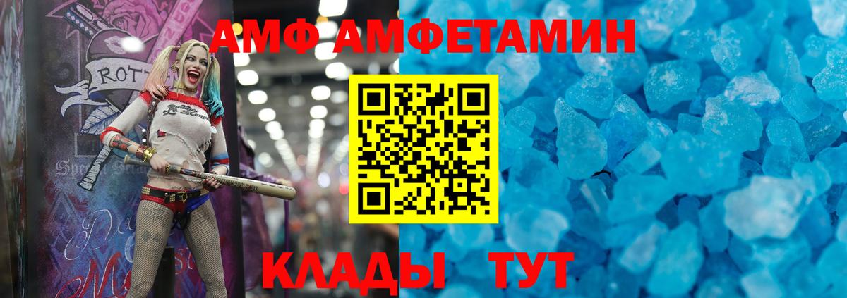 АМФЕТАМИН 98%  Амфетамин  Добрянка 