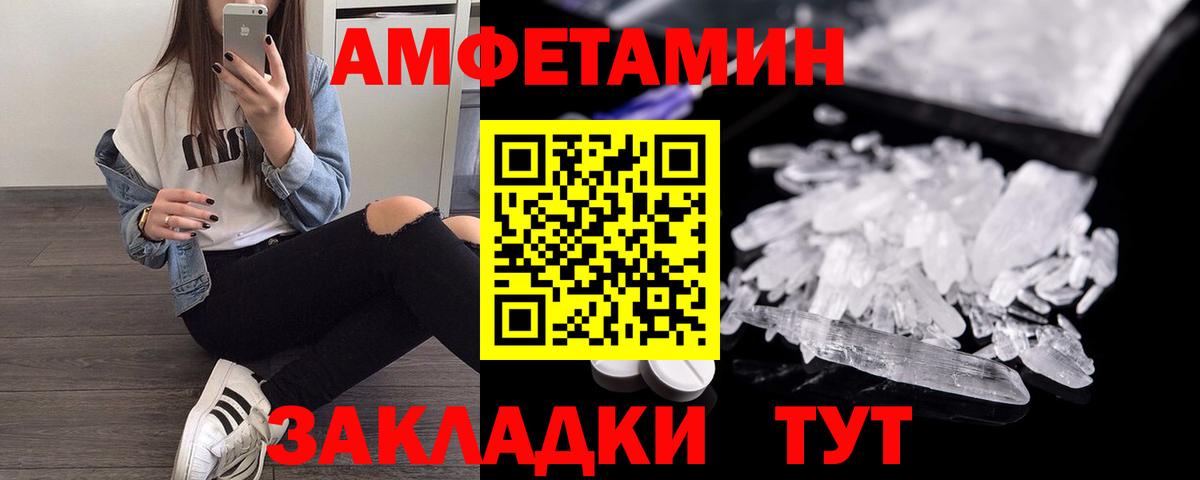 Добрянка  Amphetamine Premium  дарк нет клад  Вход с VPN  АМФ 