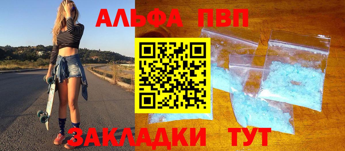 А ПВП Соль Добрянка