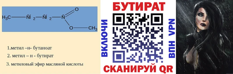 МЕГА вход  Добрянка  БУТИРАТ бутандиол 