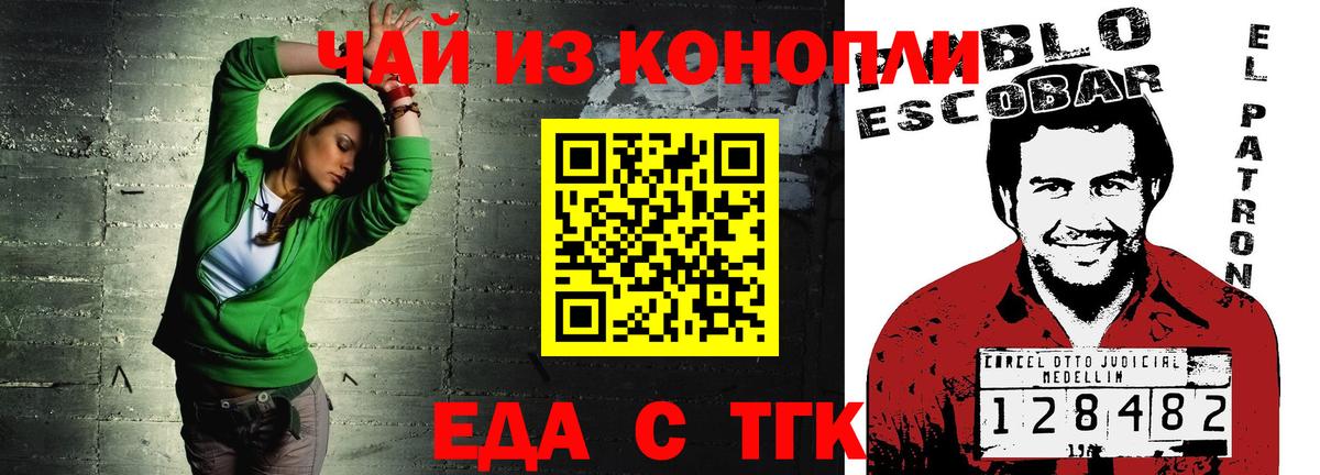 Canna-Cookies марихуана  Вход с VPN  Добрянка 