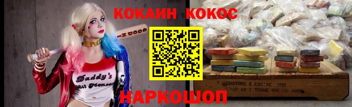 Cocaine 97% Добрянка