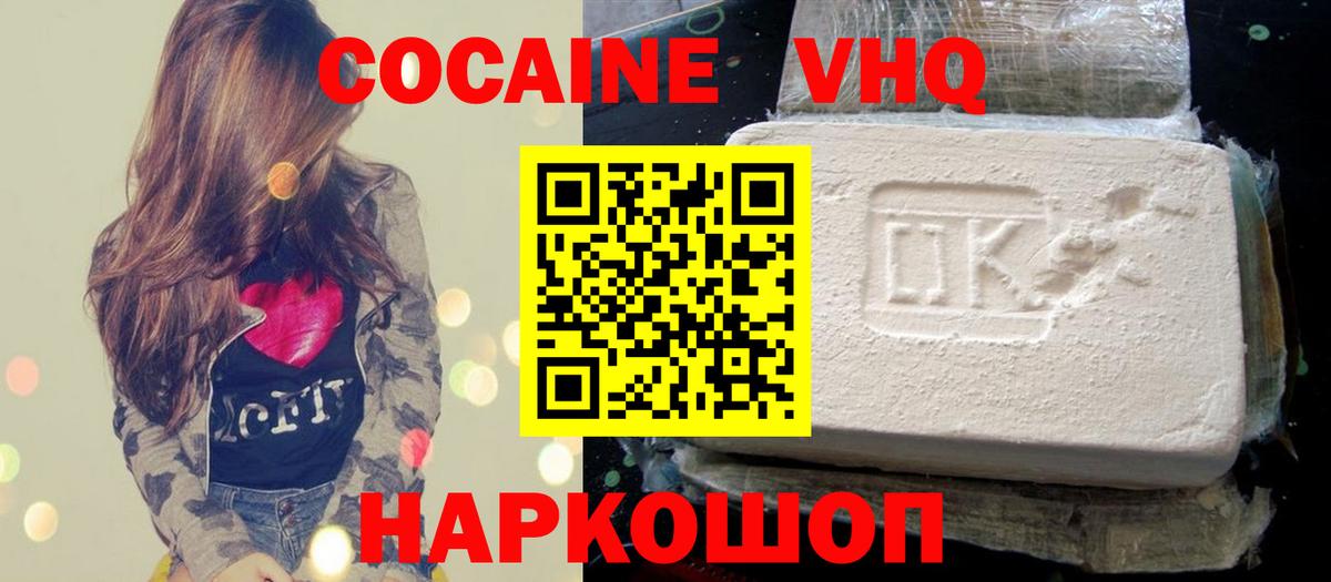 Кокаин Эквадор Добрянка