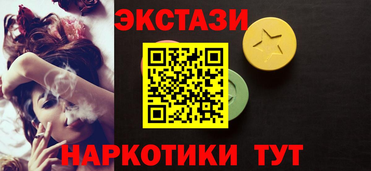 Добрянка  Экстази диски  Вход с VPN  Ecstasy диски 