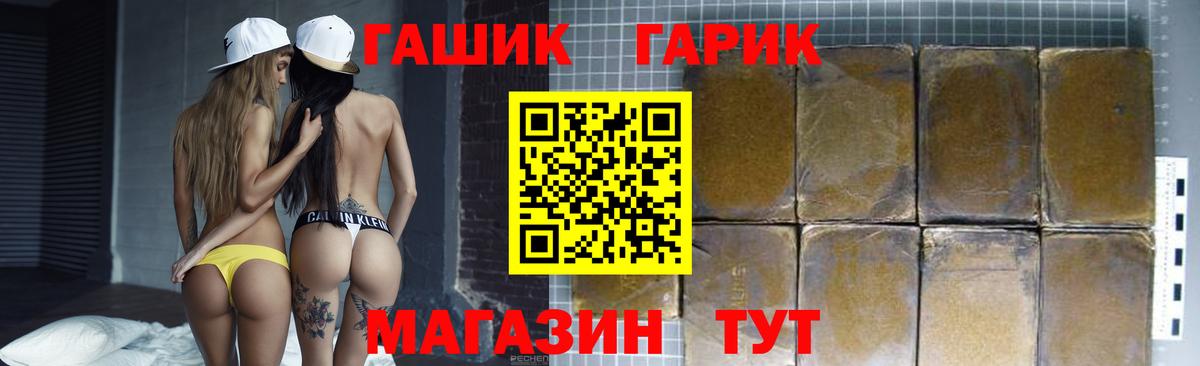 ГАШ индика сатива  Вход с VPN  ГАШИШ  ГАШИШ убойный  Добрянка 