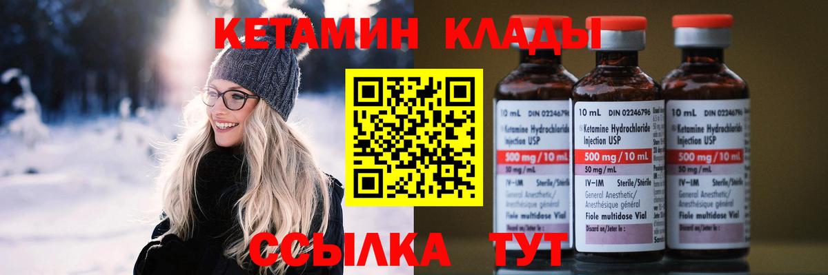 КЕТАМИН ketamine  Кетамин ketamine  Добрянка 