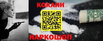 кокаин колумбия Жуковский