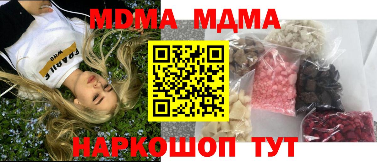 МДМА Molly  MDMA VHQ  Добрянка 