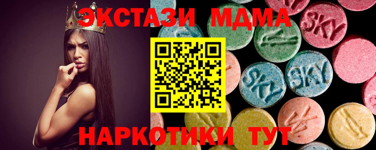 МДМА кристаллы  Вход с VPN  МДМА VHQ  MDMA  Добрянка 