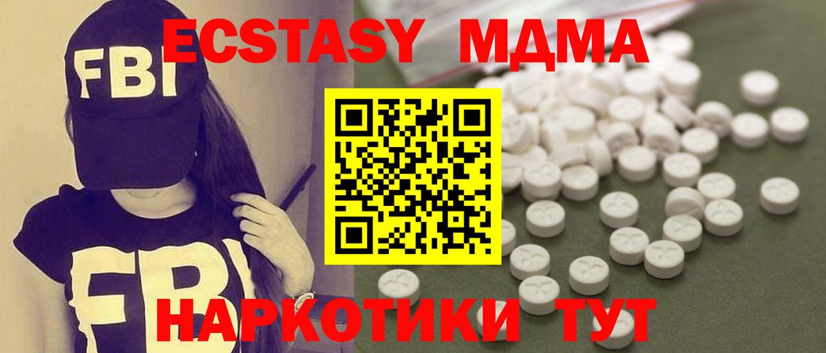 MDMA молли Добрянка