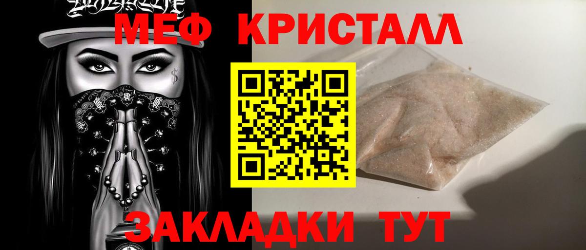 Меф мука  МЕФ  Меф  купить  сайты  Меф мяу мяу  blacksprut онион  Добрянка 