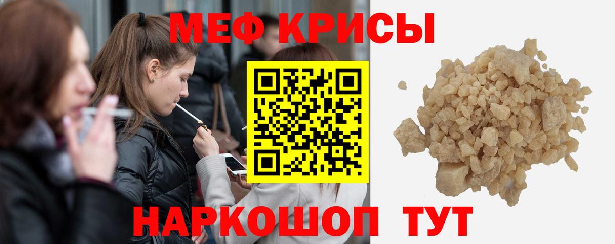 Мефедрон mephedrone  Вход с VPN  МЕФ  Добрянка 