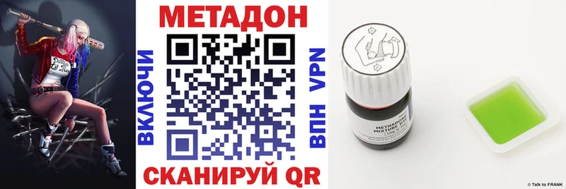 Метадон кристалл  Добрянка 