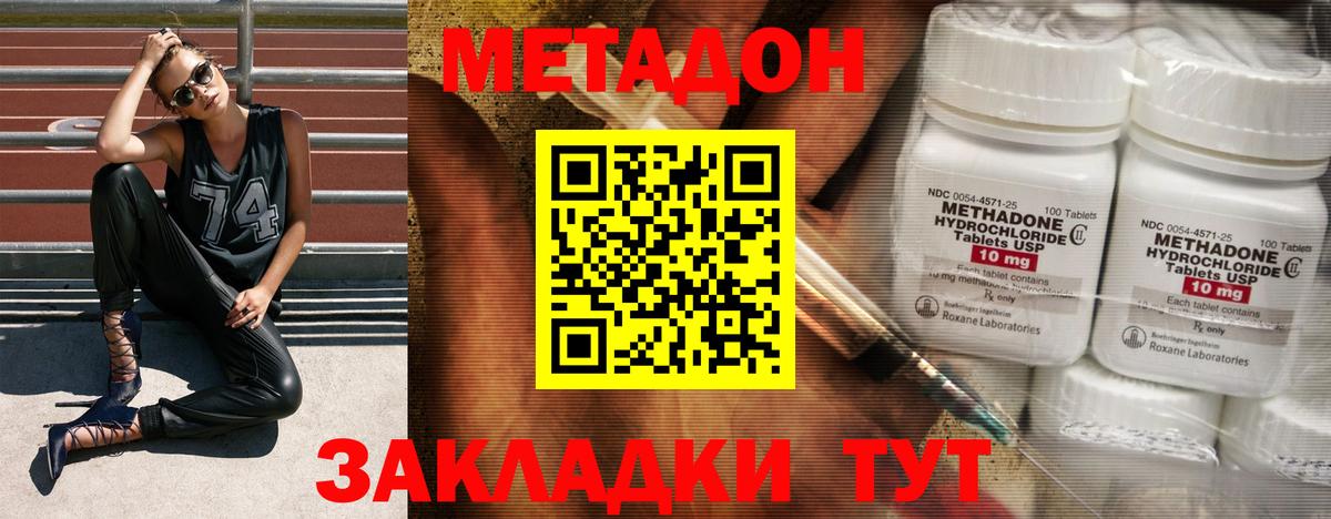 Добрянка  МЕТАДОН мёд  Вход с VPN 