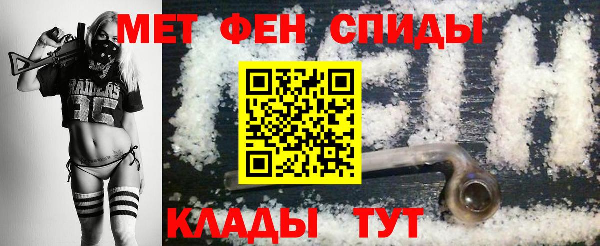 Добрянка  МЕТАМФЕТАМИН кристалл  Вход с VPN 