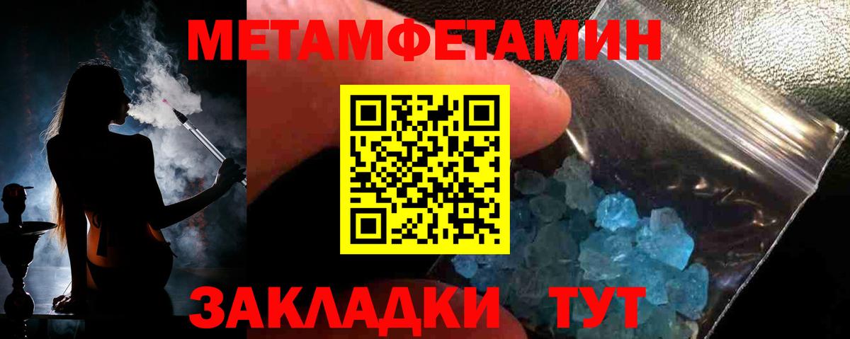 Метамфетамин Methamphetamine Добрянка