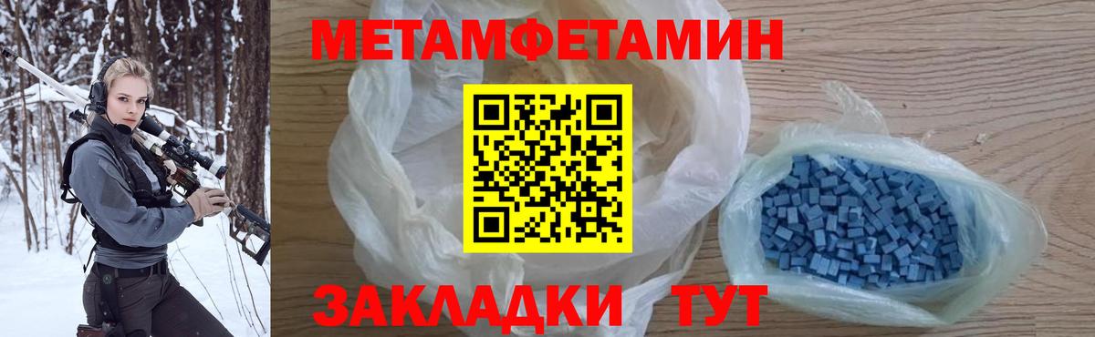 Метамфетамин Methamphetamine  Метамфетамин Methamphetamine  Добрянка 