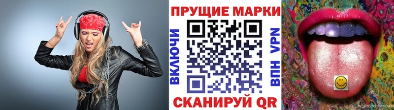 Марки NBOMe 1500мкг Добрянка