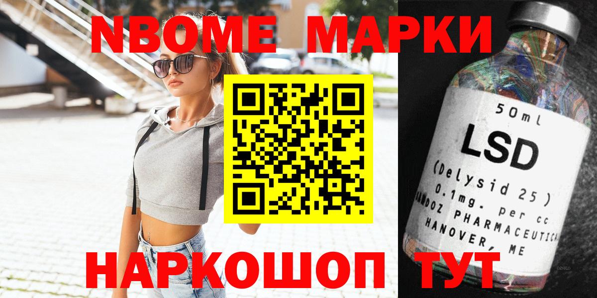 Марки N-bome 1500мкг  Марки N-bome  Добрянка  Вход с VPN  Марки N-bome 1500мкг 