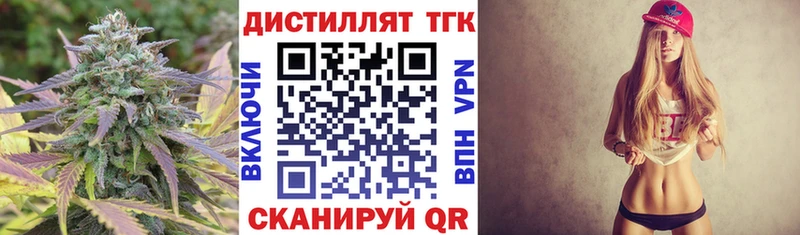 магазин    Добрянка  Дистиллят ТГК вейп с тгк 
