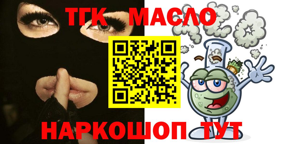 Дистиллят ТГК гашишное масло  ТГК Wax  Вход с VPN  Добрянка 